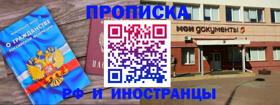 временная регистрация надежно в Северодвинске