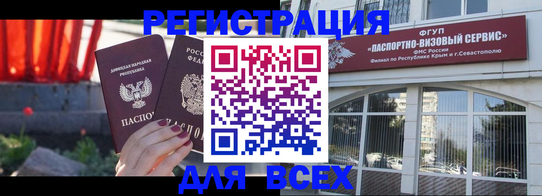 прописка паспорт в Северодвинске