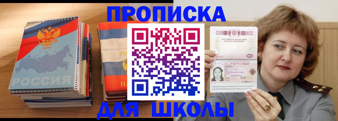 регистрация в Северодвинске