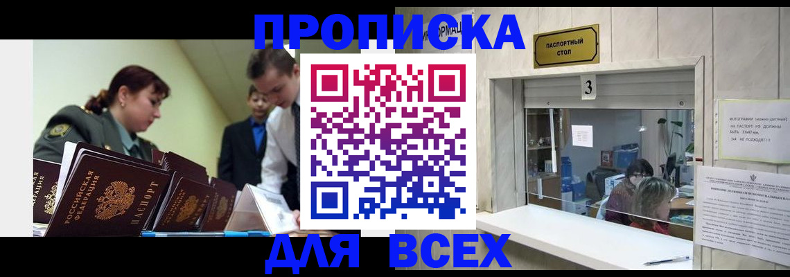 регистрация для школы в Северодвинске