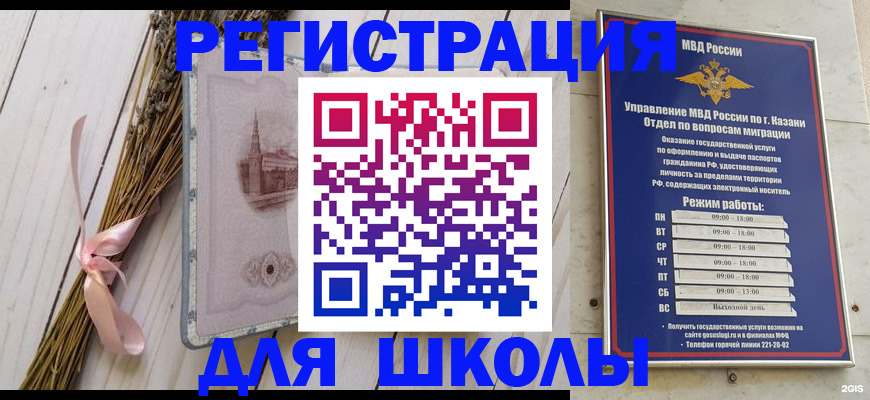 временная регистрация адрес в Северодвинске