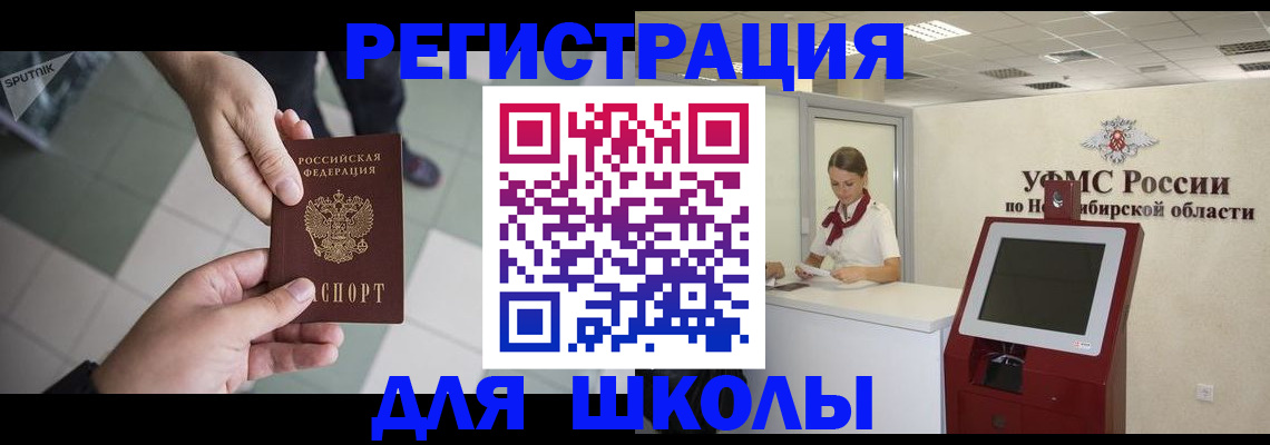 купить прописку в Северодвинске