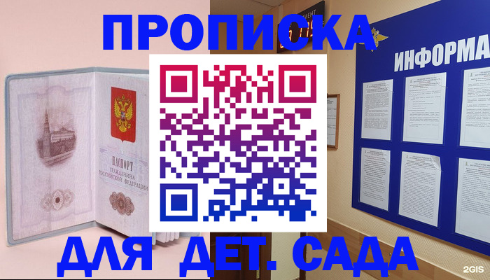временная регистрация адрес в Северодвинске