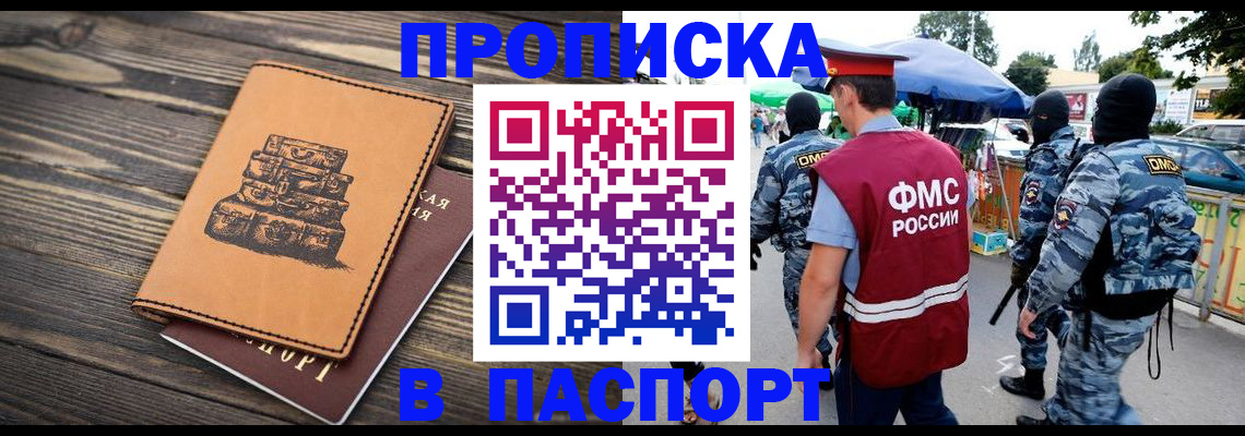 временная регистрация 2025 в Северодвинске