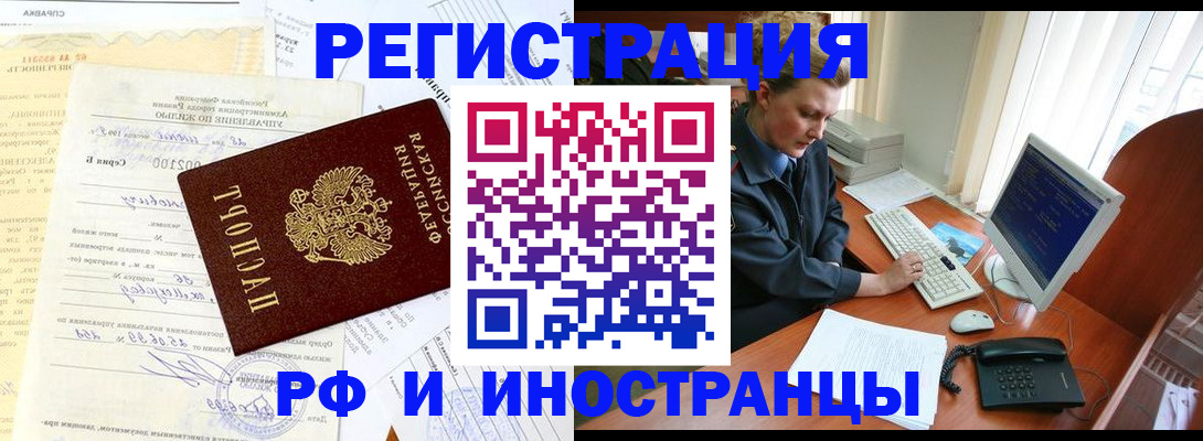 прописка для военкомата в Северодвинске